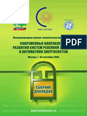 Лекция по теме Как отследить задержки в работе ЭД-системы